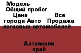  › Модель ­ Mitsubishi Colt › Общий пробег ­ 170 000 › Цена ­ 230 000 - Все города Авто » Продажа легковых автомобилей   . Алтайский край,Бийск г.